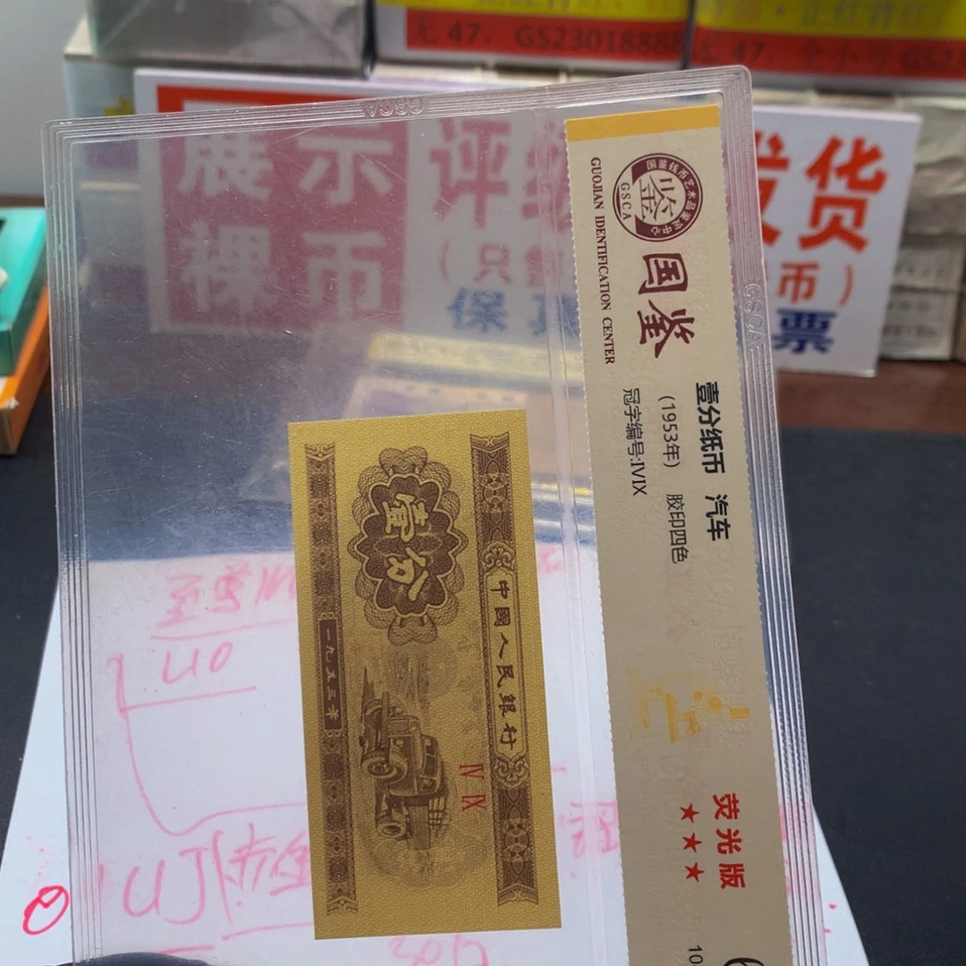 UJ40357591标十一组一组