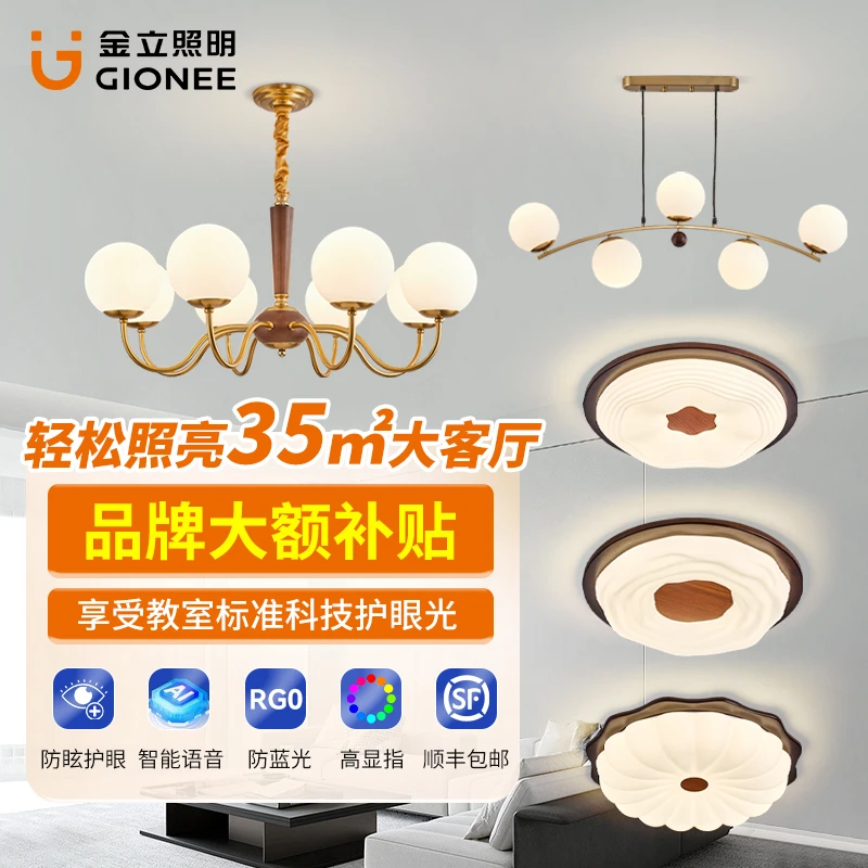 Gionee/金立中古风客厅吊灯法式复古大厅主灯2025年新款魔豆灯具