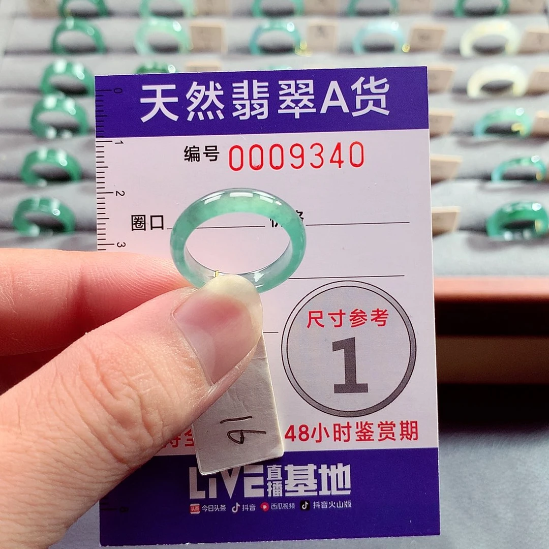 翡翠未镶嵌戒指16号