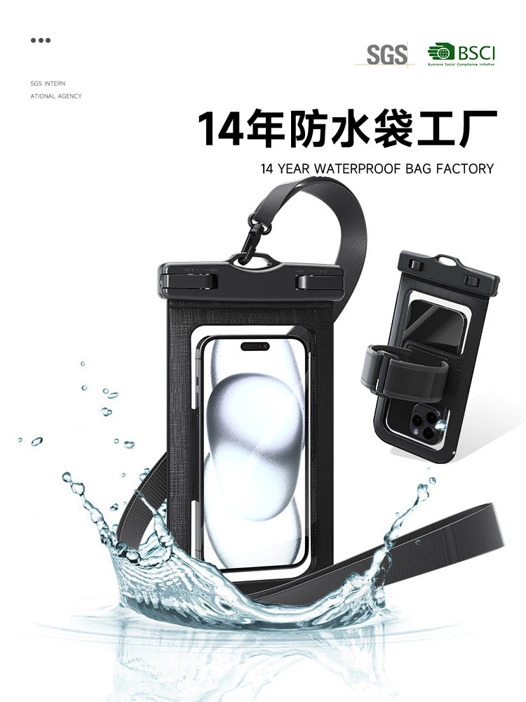 便携漂流防水旅游臂带手机袋保护包手机包可触屏通用溯溪