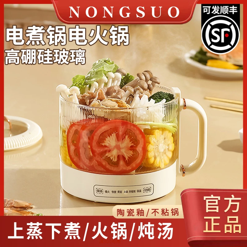 【宿舍可用】多功能电火锅家用宿舍电热锅关东煮火锅专用锅不结水垢