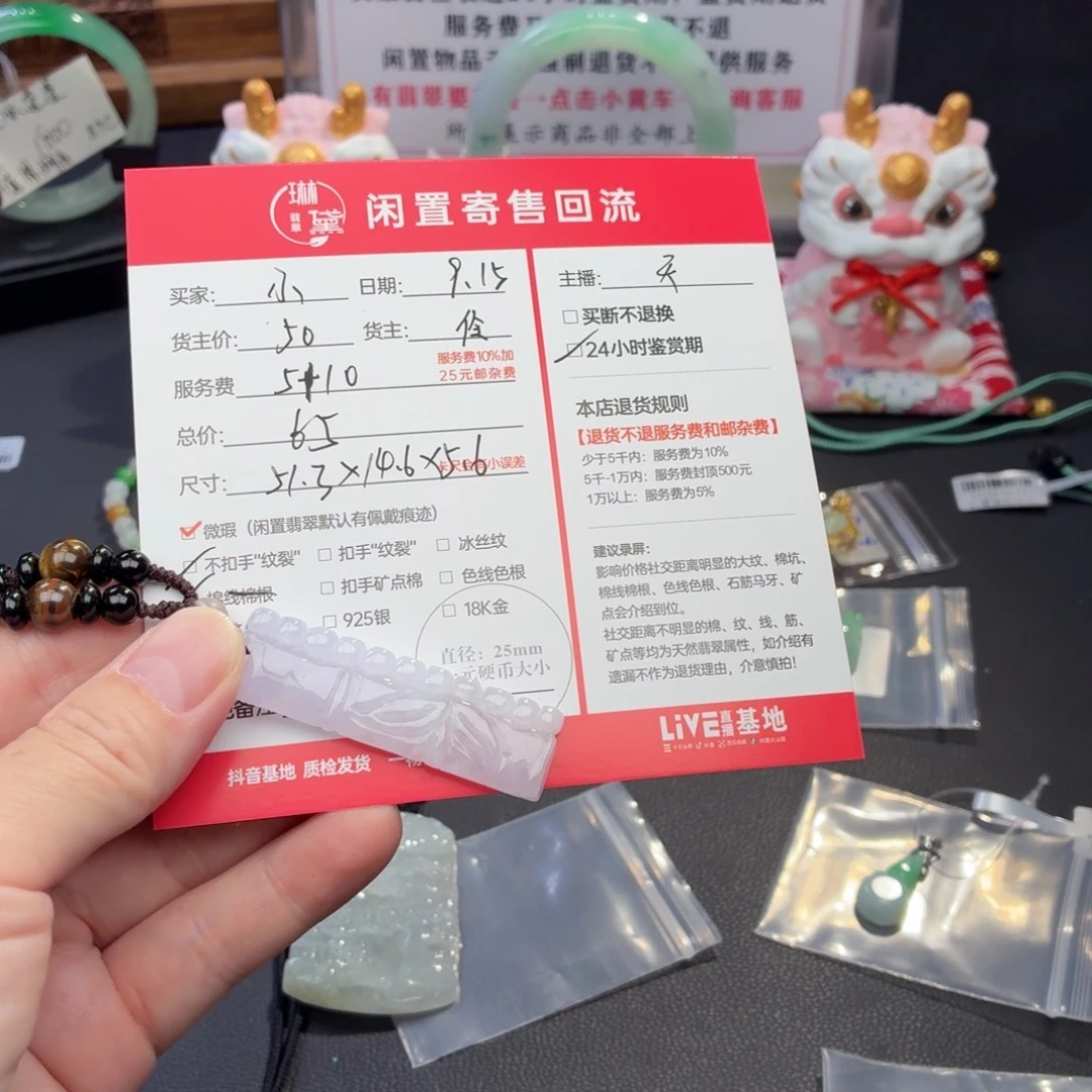 ****嘉颈饰未镶嵌翡翠天然翡翠