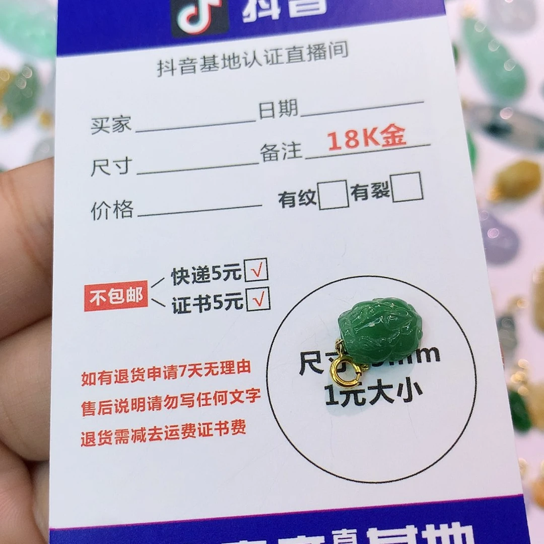 吊坠(不含链)18K金镶嵌翡翠