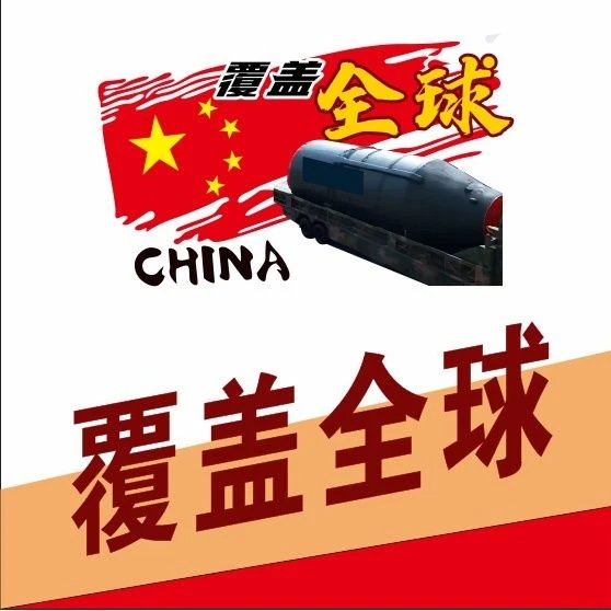 东风5c火力覆盖全球贴画国庆车贴电动车装饰贴画df-5c爱车贴A072