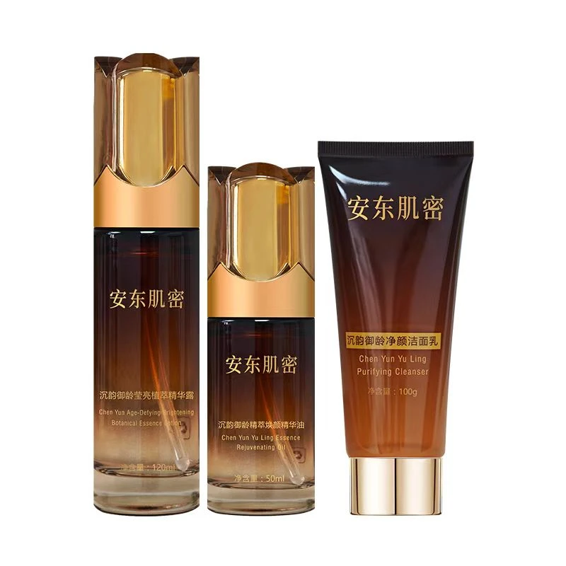 安东肌密-三件套（精华露 精华油 洁面乳）