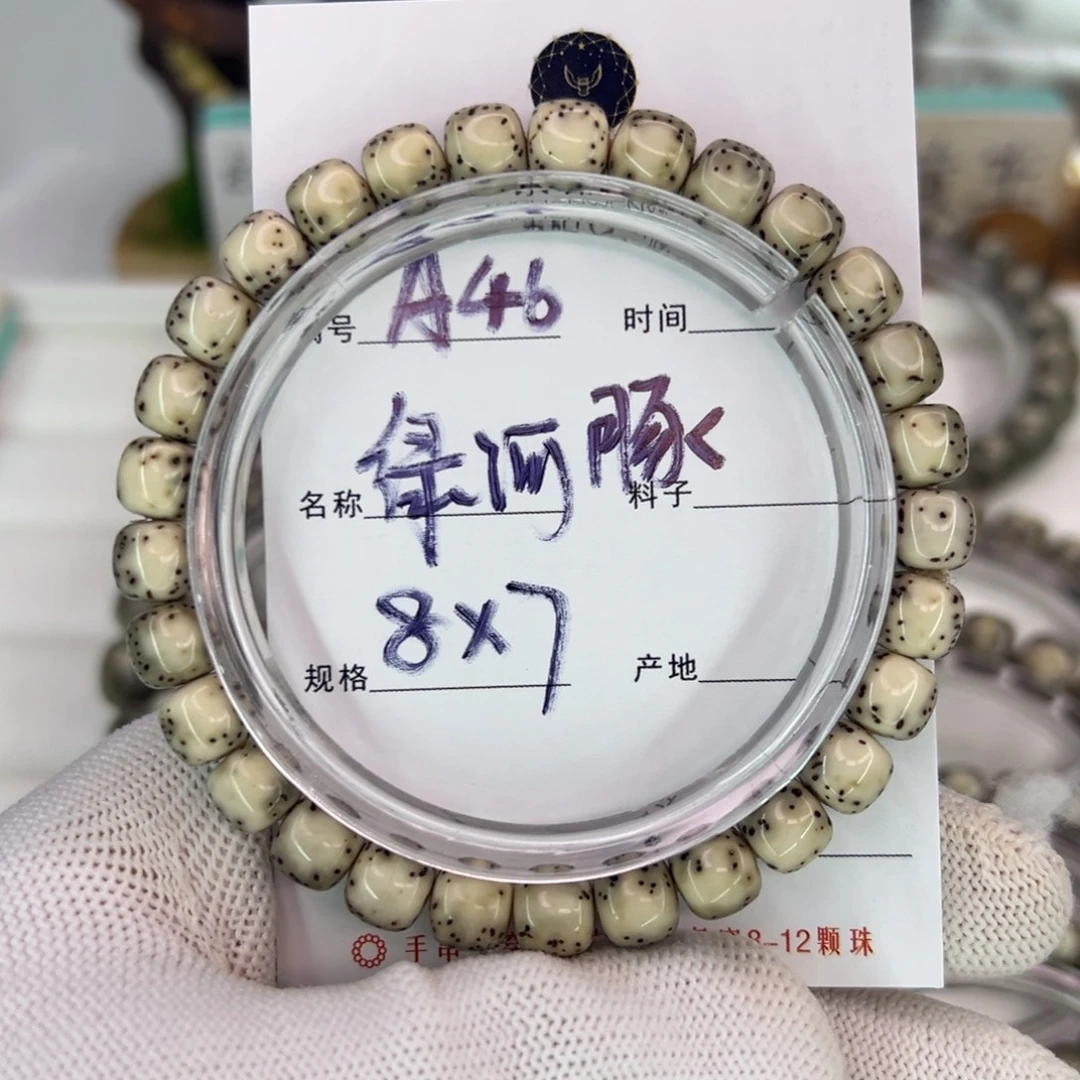 星月菩提吊坠绿河豚
