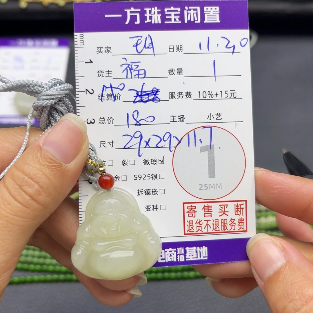 *****和田玉未镶嵌颈饰