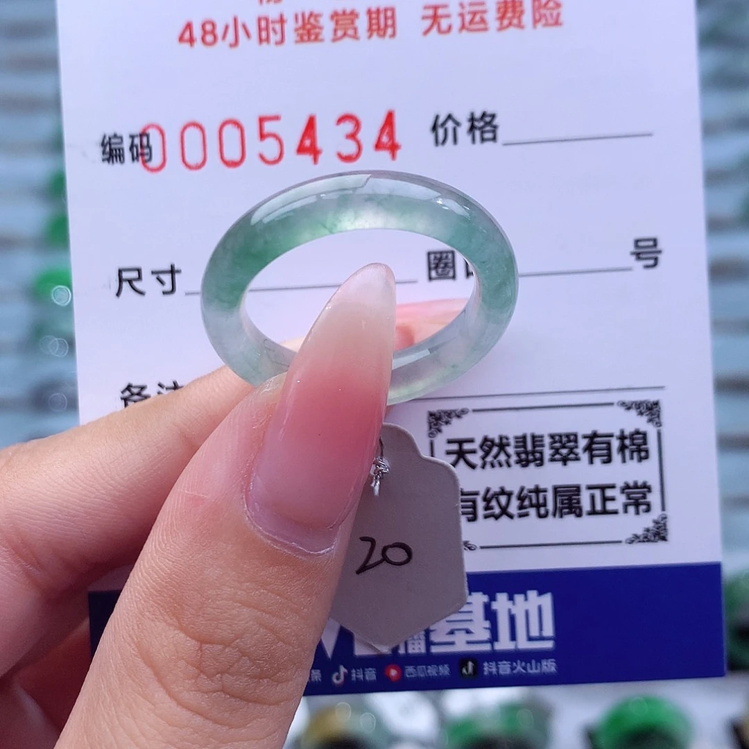 翡翠未镶嵌戒指天然