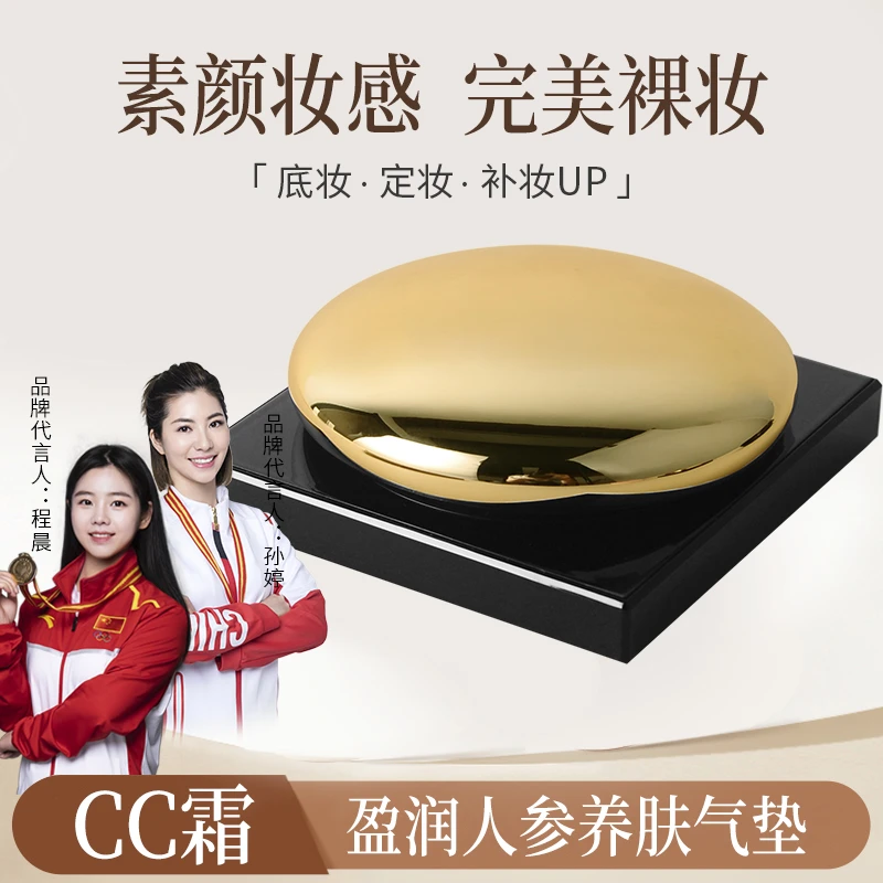 碧奥泉气垫遮瑕隔离粉底液cc霜提亮持久不脱妆盈润人参养肤推荐