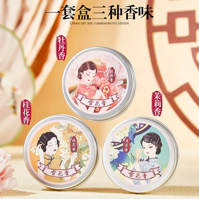 到手3个【国货之光】雪花膏复古补水肌肤润肤霜温和配方保湿护理3瓶