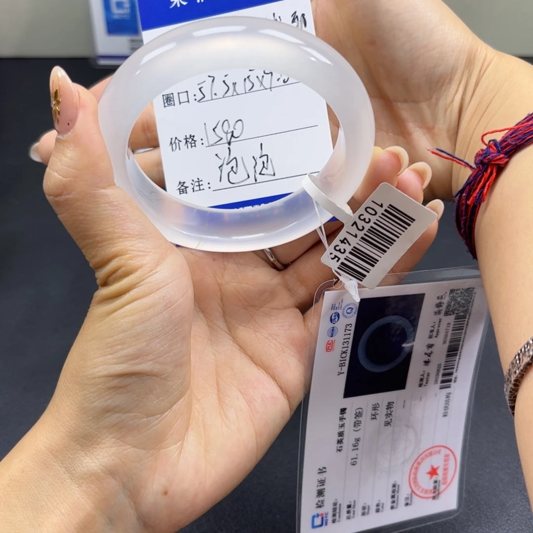 开***耶未镶嵌手镯石英岩玉