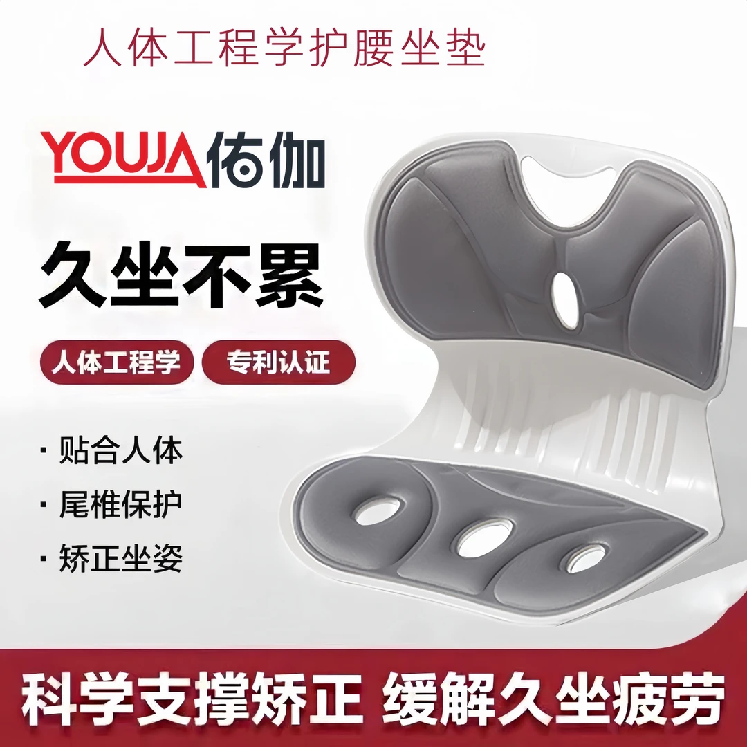 人体工学护腰坐垫坐姿矫正椅垫办公腰靠背靠座椅久坐腰垫运动玩咖