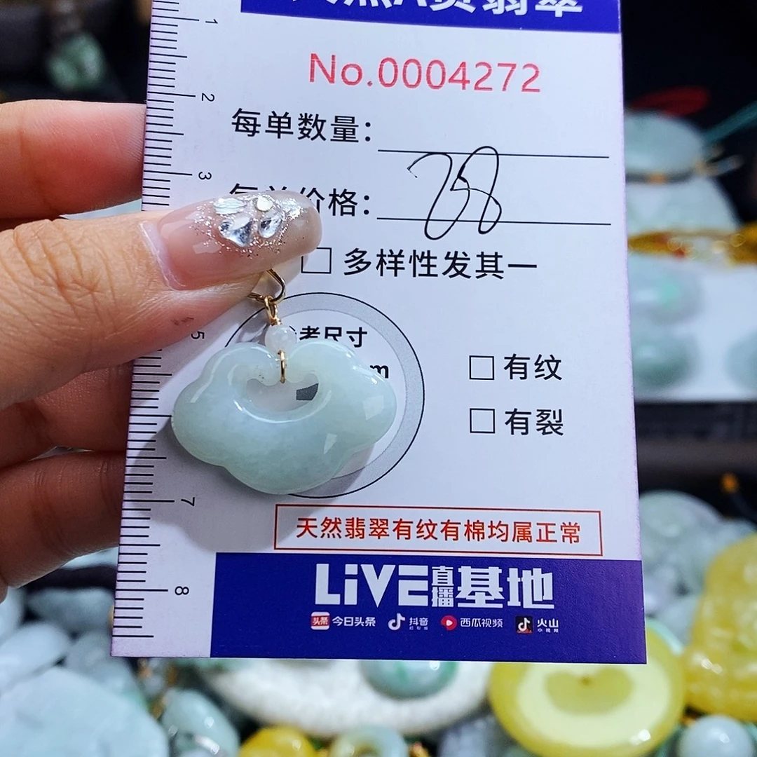 翡翠未镶嵌毛衣链4272