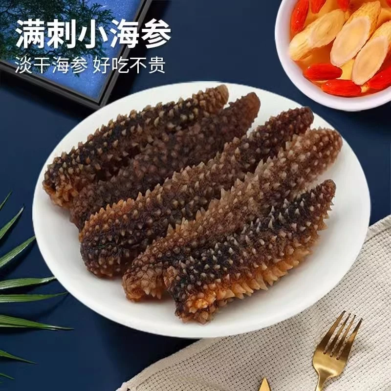 【马伍团】精选福建海参福刺参营养美味精品品质可搭配鱼胶炖汤