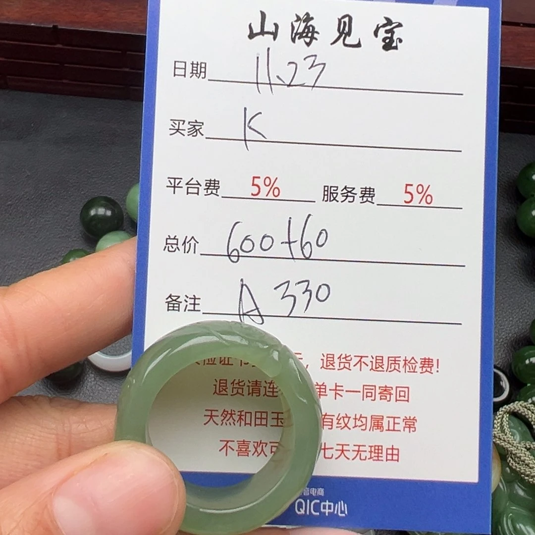 未镶嵌戒指和田玉K*