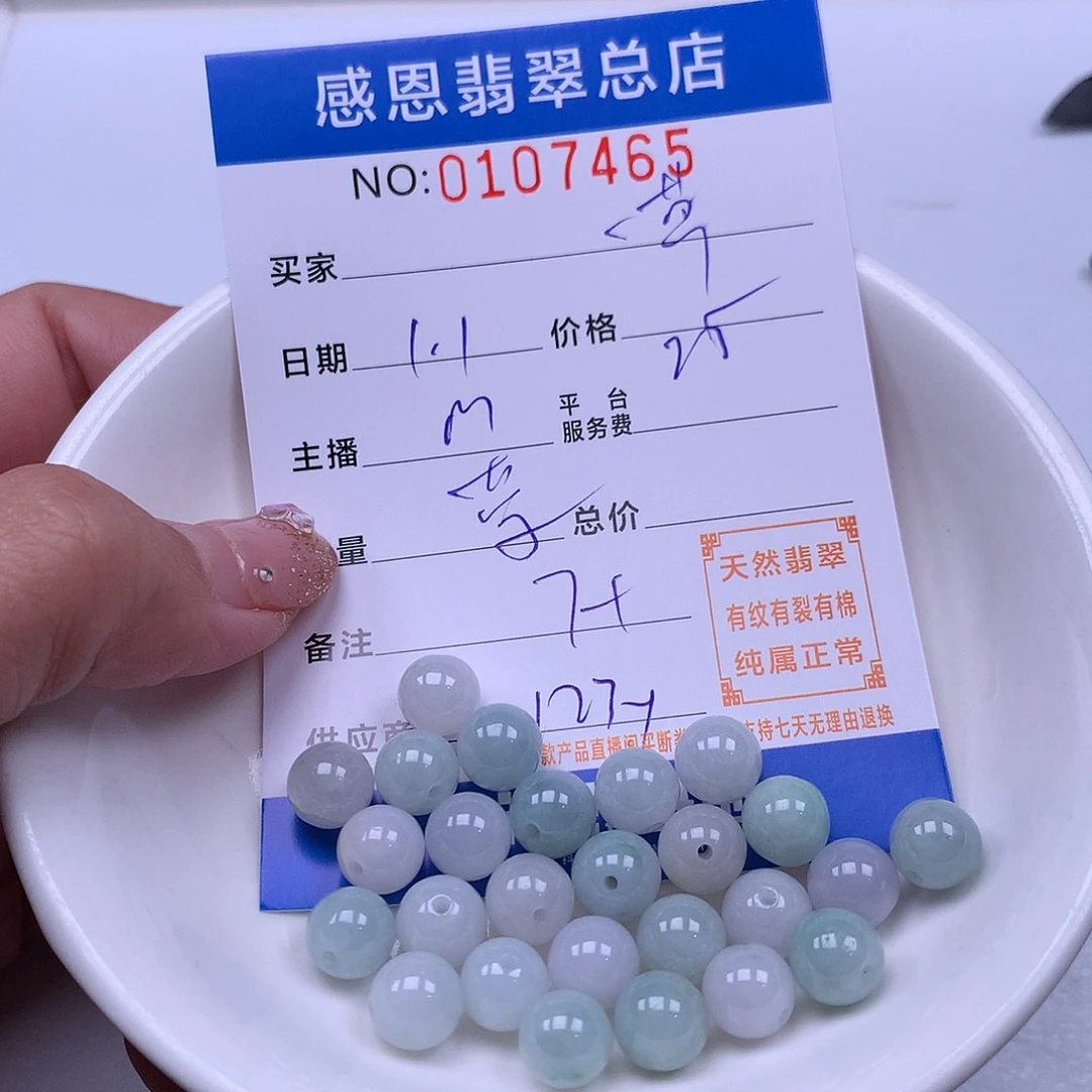 一***提翡翠未镶嵌手链翡翠