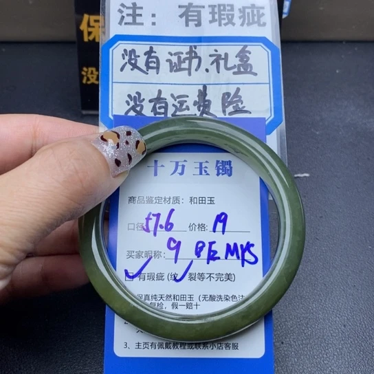和田玉手镯未镶嵌B****F