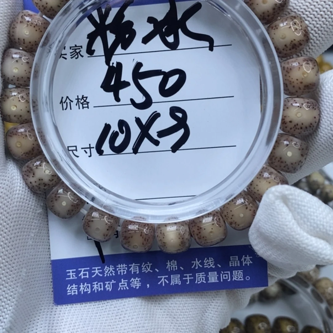 星月菩提手串粉冰星月菩提