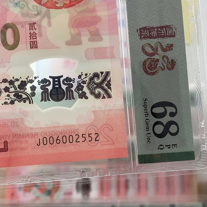 塑料如意王，三对子，0256