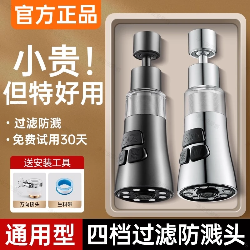九牧王厨房水龙头延伸器防溅水神器洗菜盆专用万能接头万向外接嘴