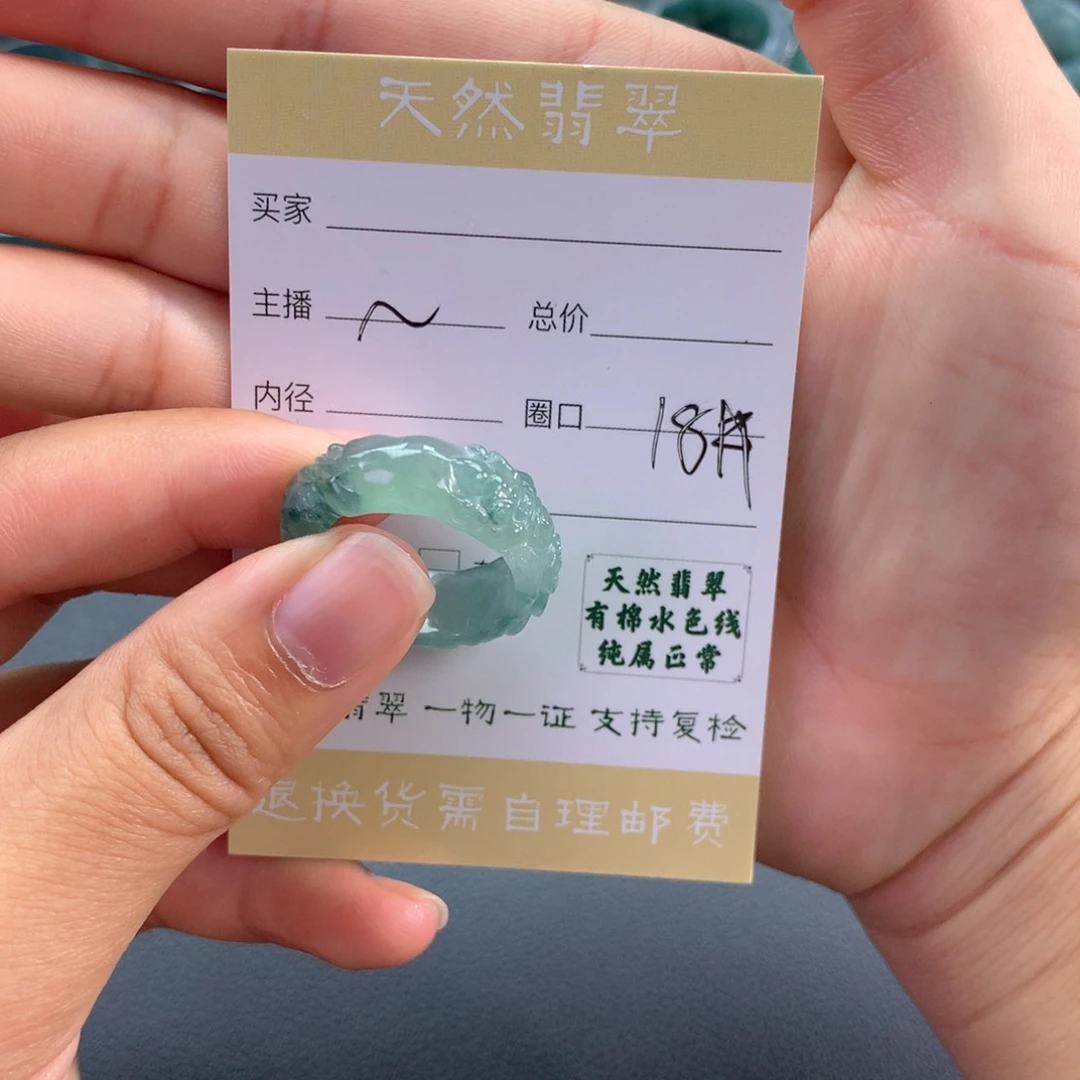 未镶嵌戒指翡翠翡翠