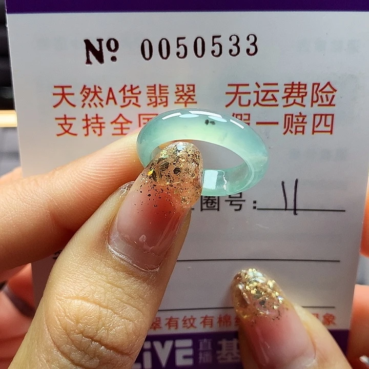 翡翠戒指未镶嵌拉派