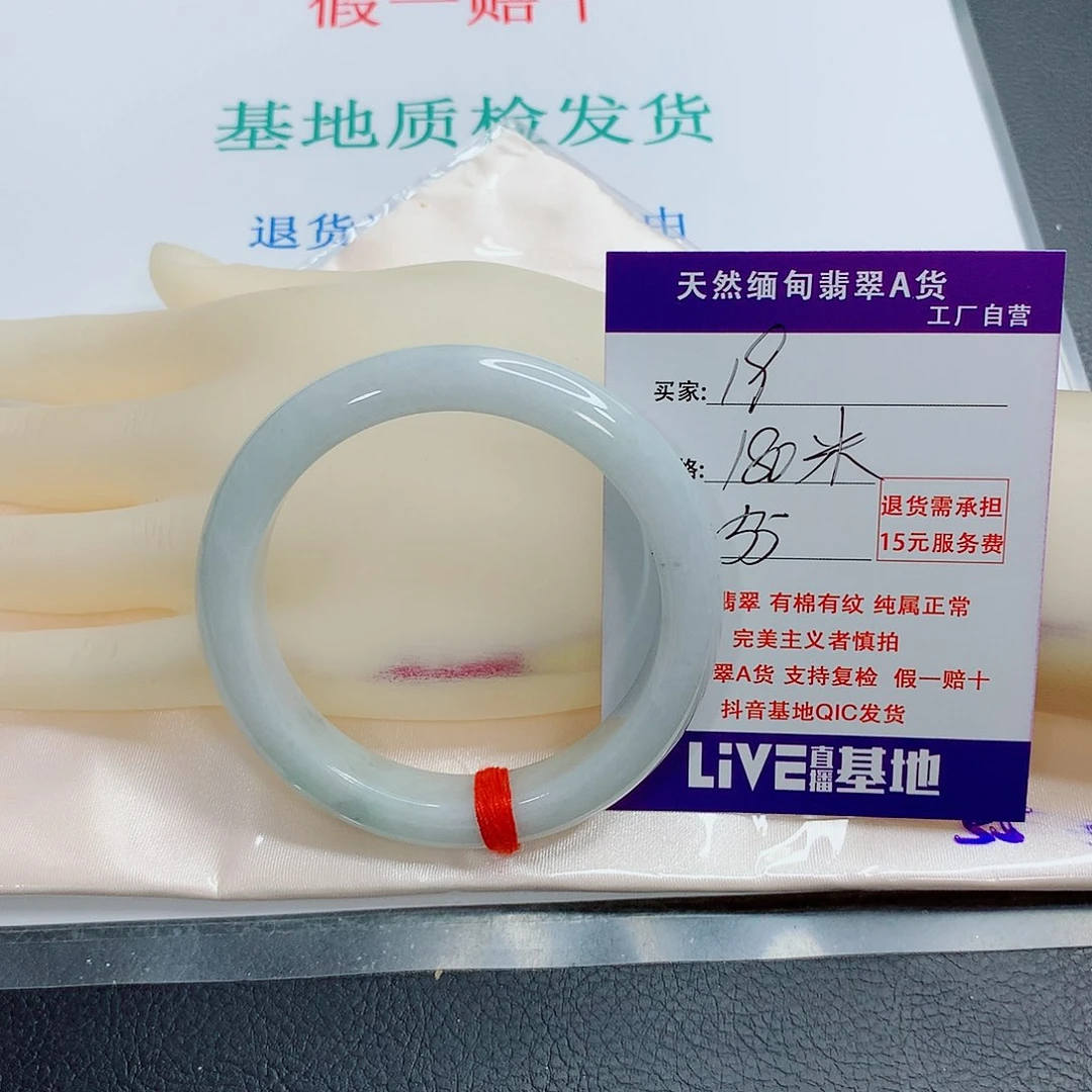 翡翠手镯未镶嵌天然19