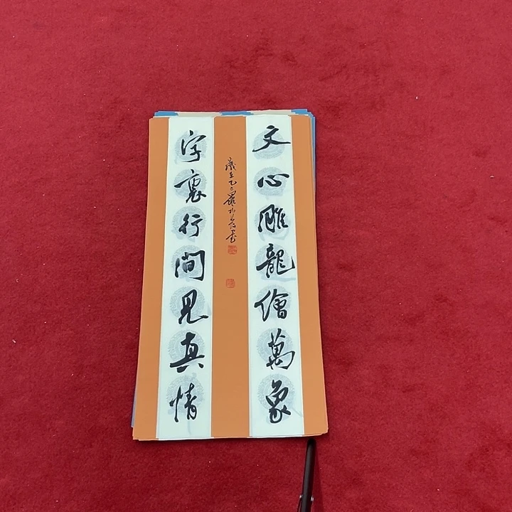 书法罗老师书法作品