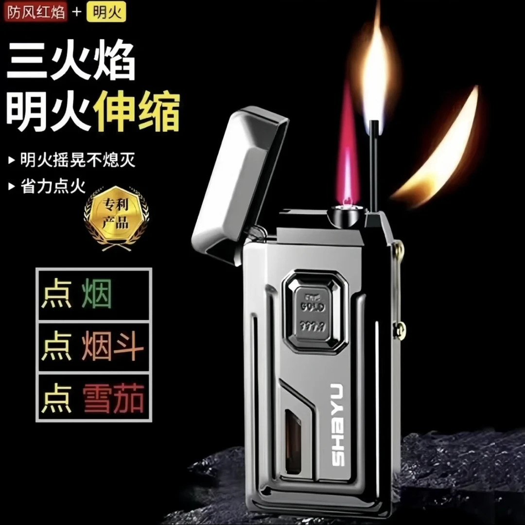 高档感应打火机多用途点烟斗点雪茄个性红色火焰防风伸缩斜火切换