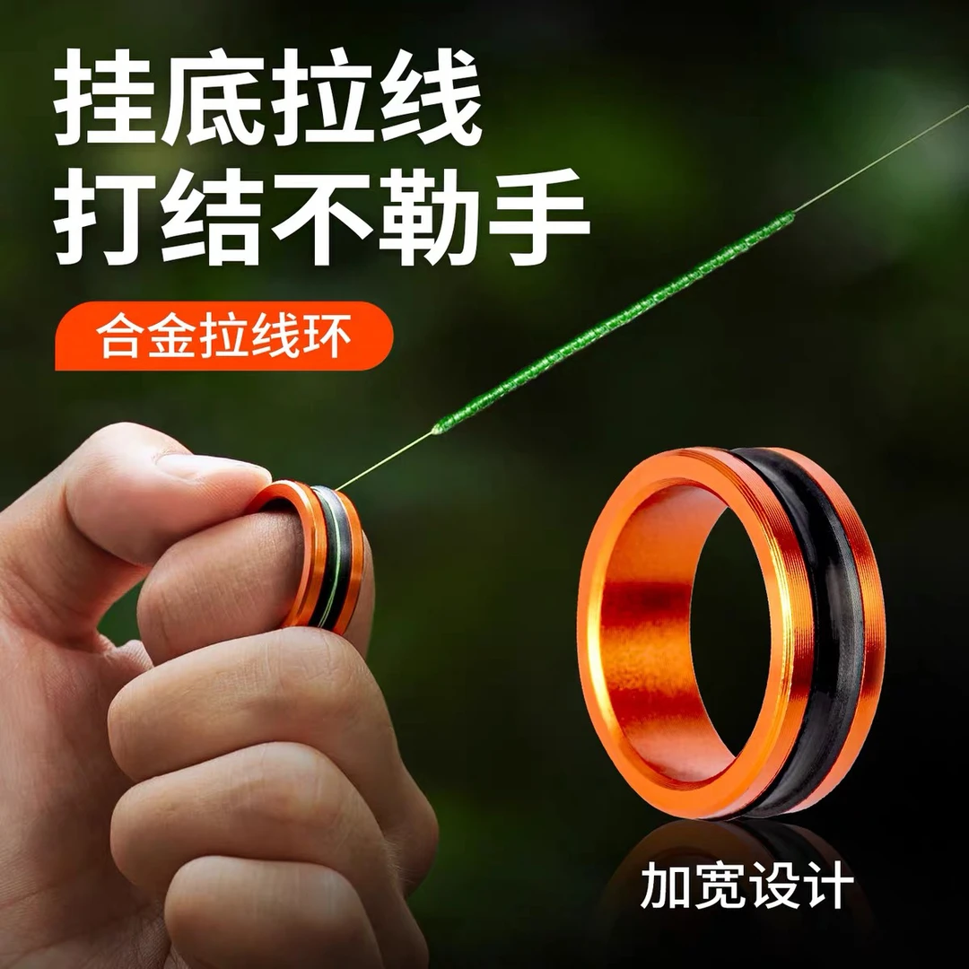 指环拉线器路亚前导线拉线环合金戒指挂底拽线器防滑钓鱼便携