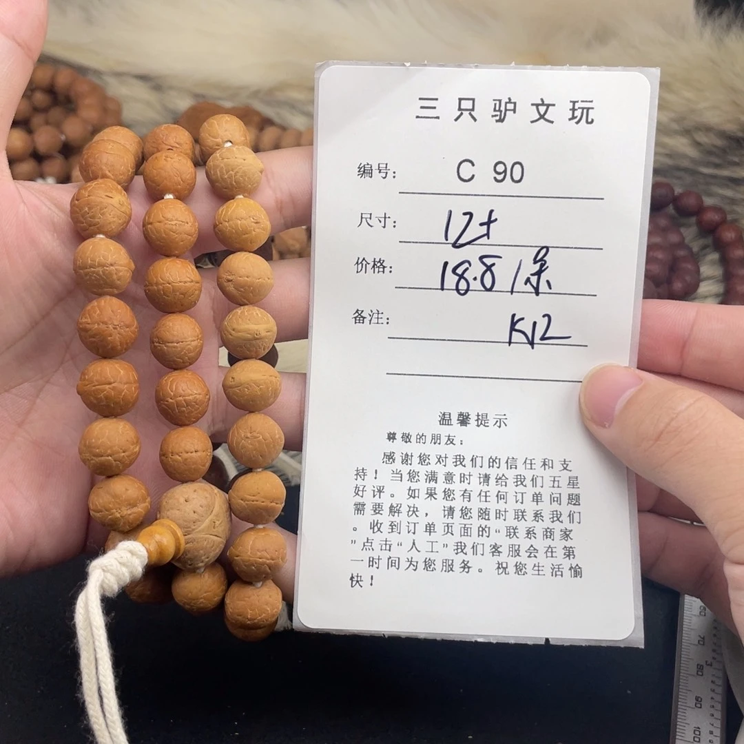 手串凤眼菩提C90-k12开播福利12+