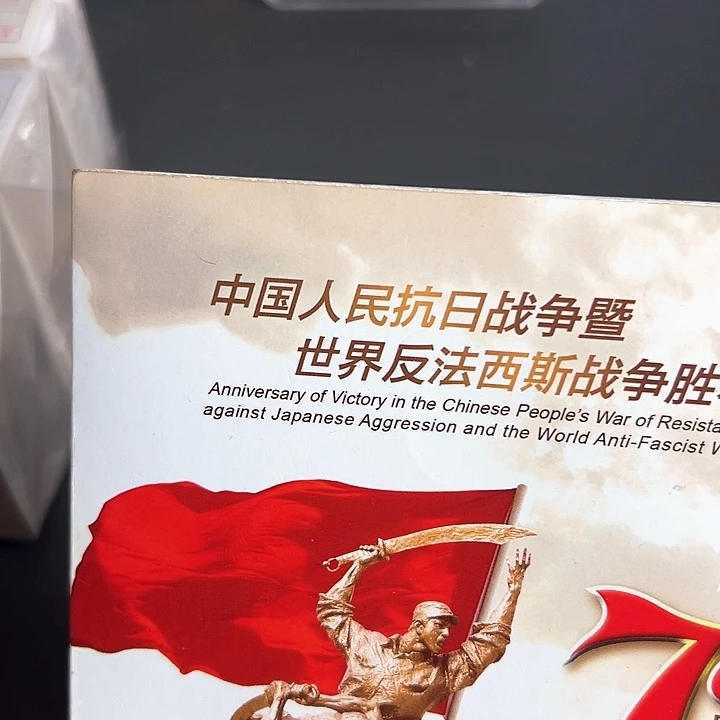 其他普通金属点一两冠15870001