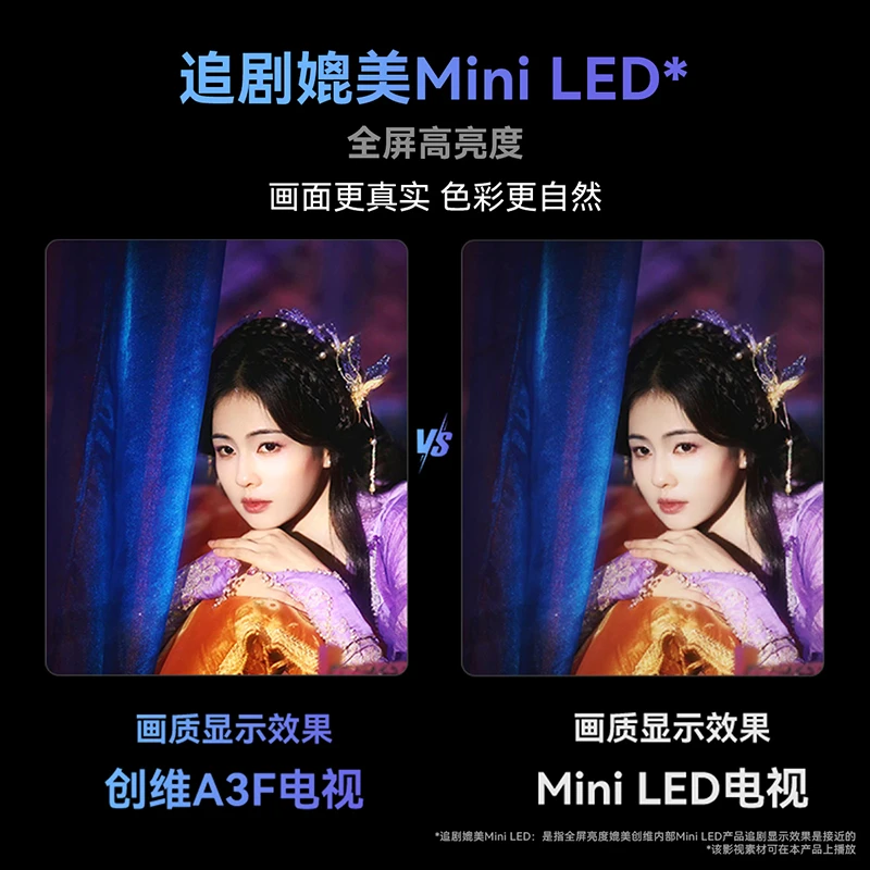 【低价不用20%】创维电视75A3F 144Hz超高刷 3+32GB大内存 酷开AI