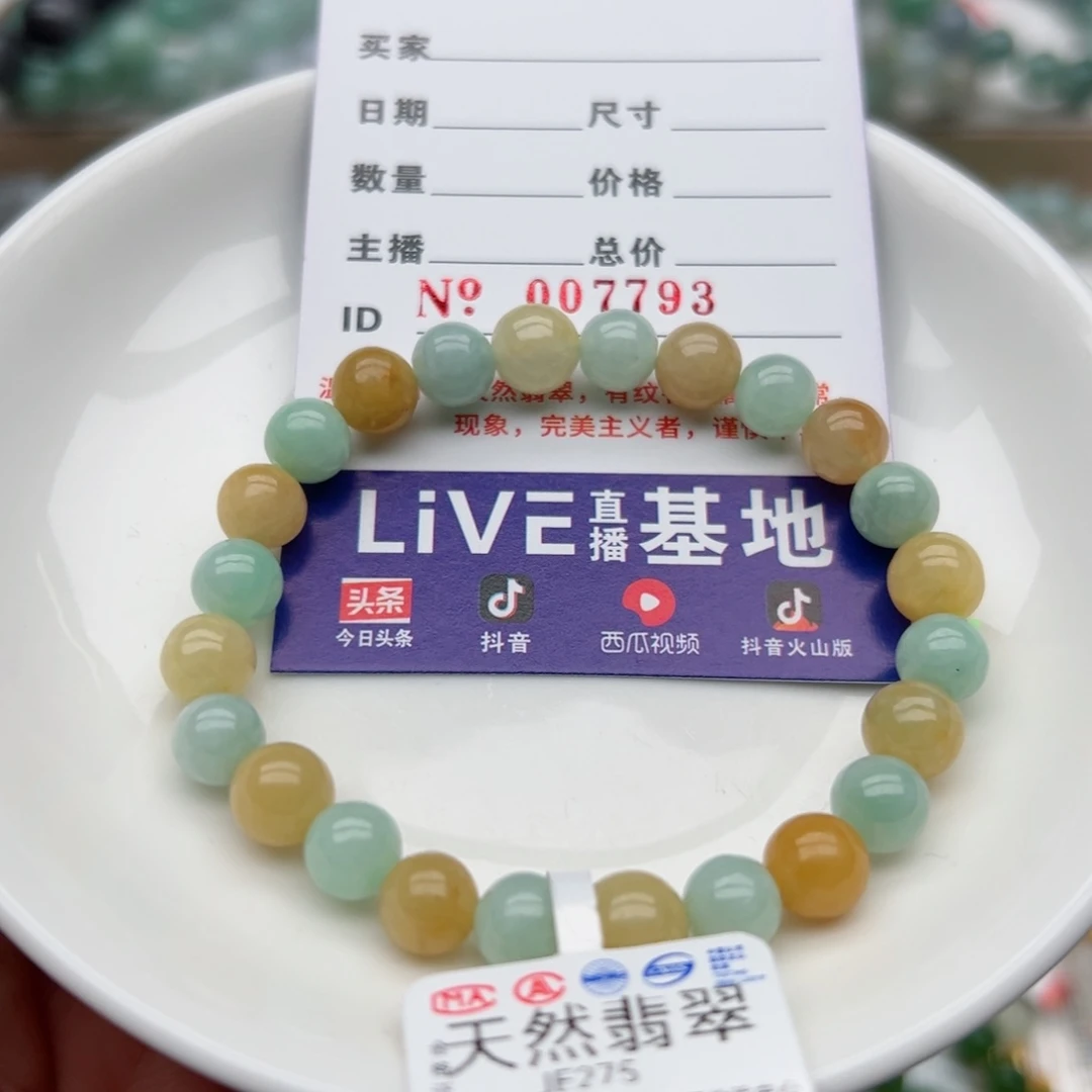 翡翠手链未镶嵌天然翡翠