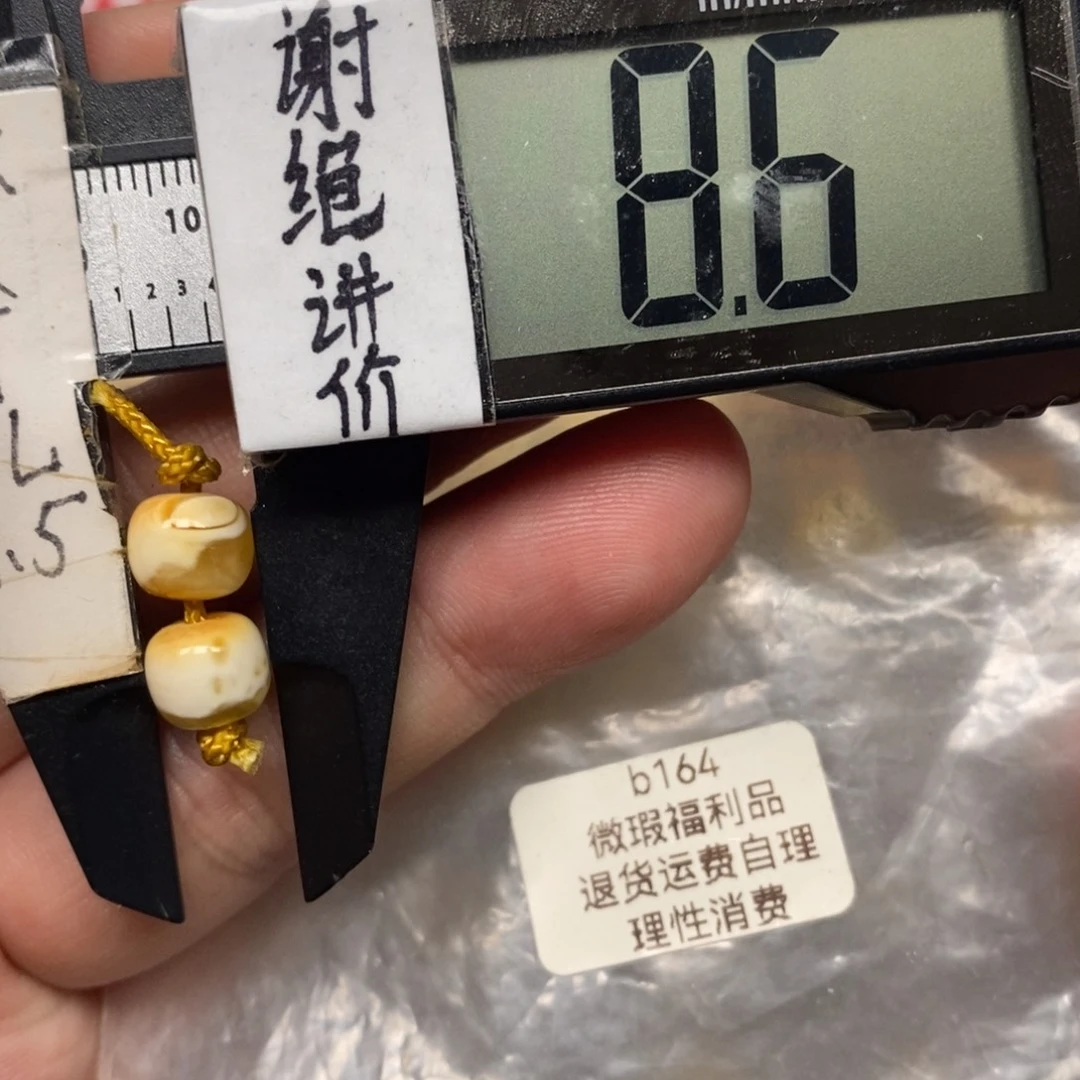 蜜蜡未镶嵌裸石妖孽老型对珠