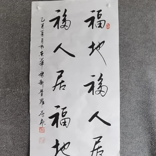 书法书书屋书法作品