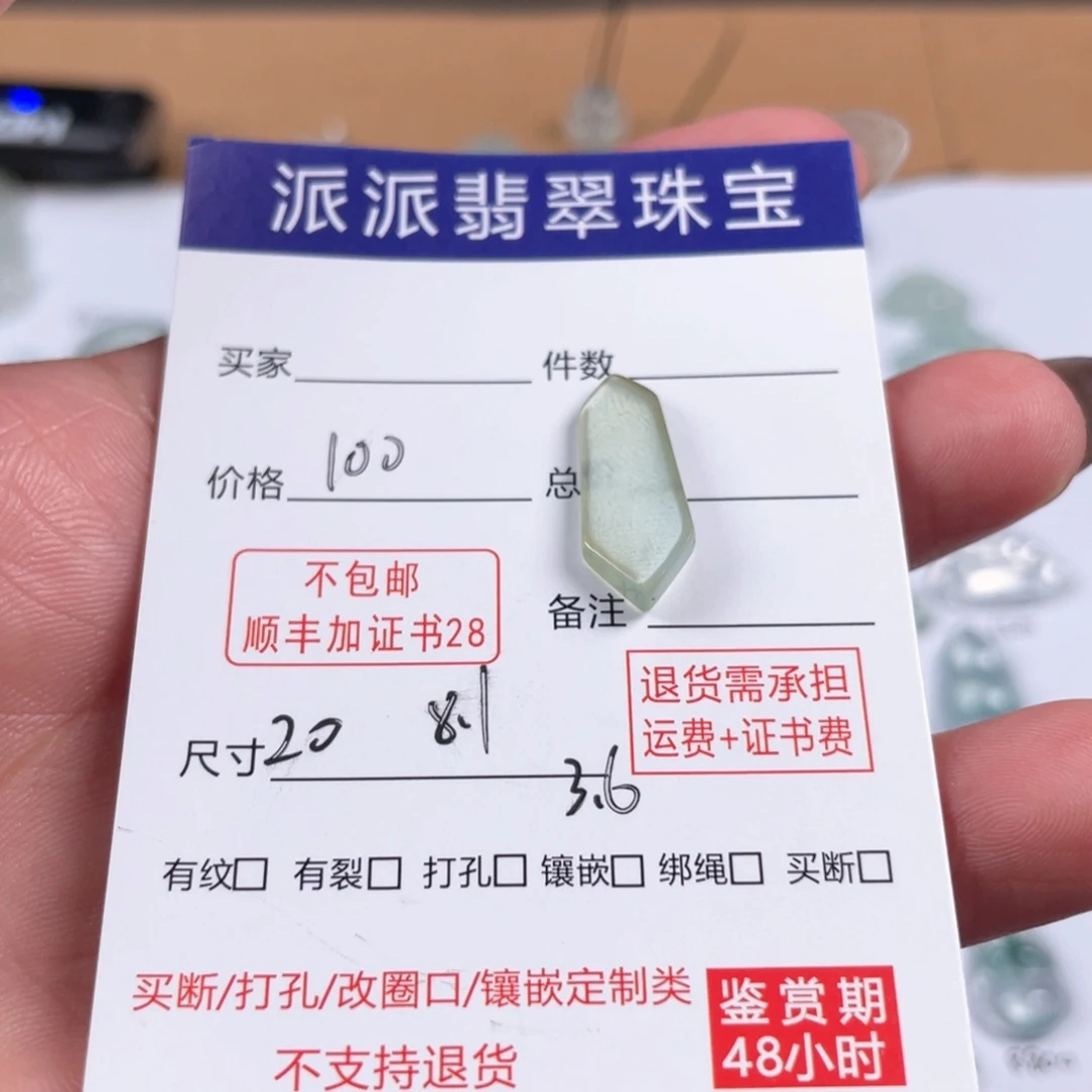 颈饰未镶嵌翡翠颈饰未镶嵌翡翠