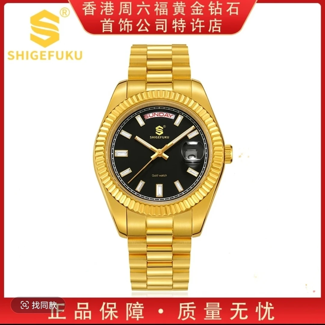 【香港SHIGEFUKU】黑冰糖/全自动机械腕表手表8561G龙牌