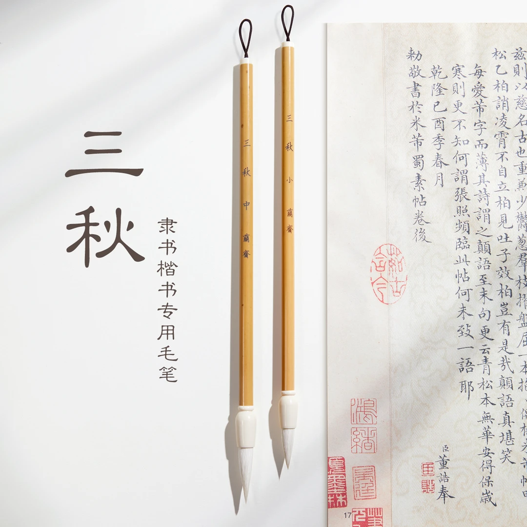 隶书专用毛笔初学入门级湖笔楷书篆书成人练字竹杆毛笔羊毫加健