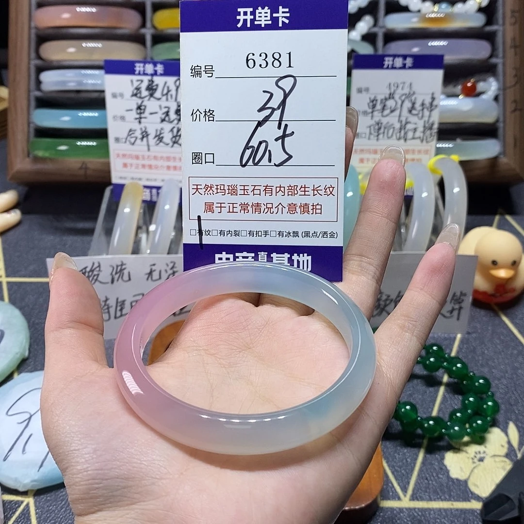 玛瑙/玉髓未镶嵌手镯6381