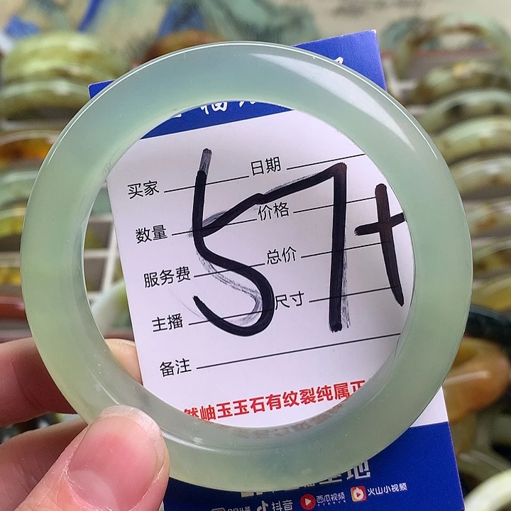 岫玉手环直播间放漏