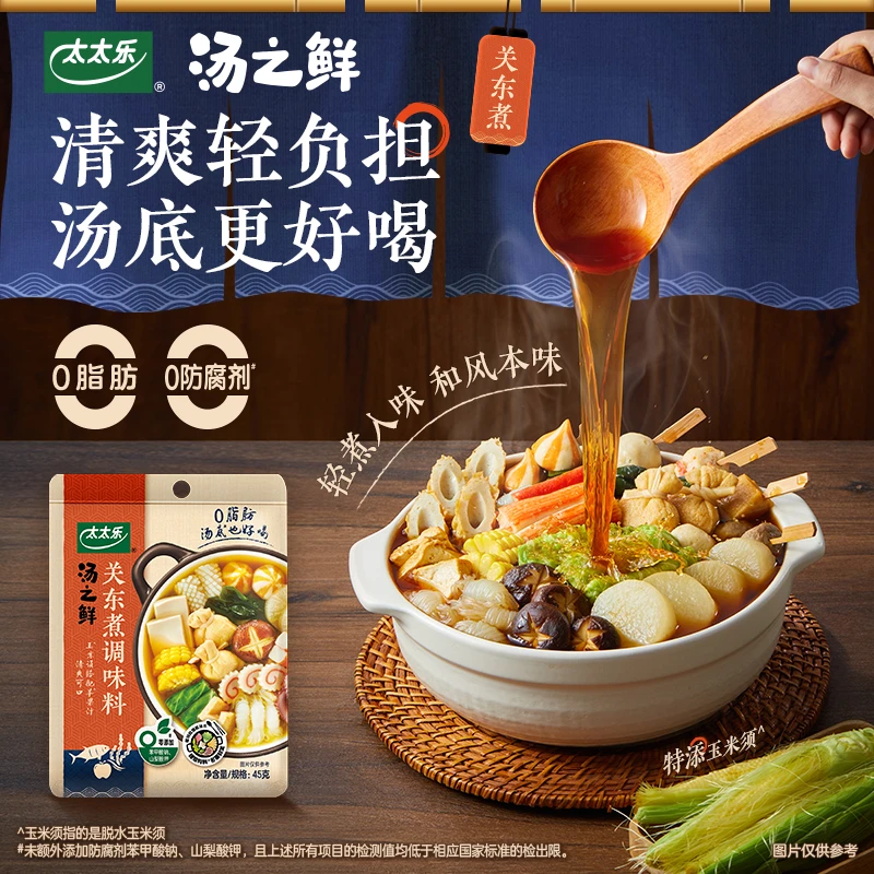太太乐汤之鲜 玉米须关东煮 0脂肪0防腐剂 汤底能喝完 轻食自律期