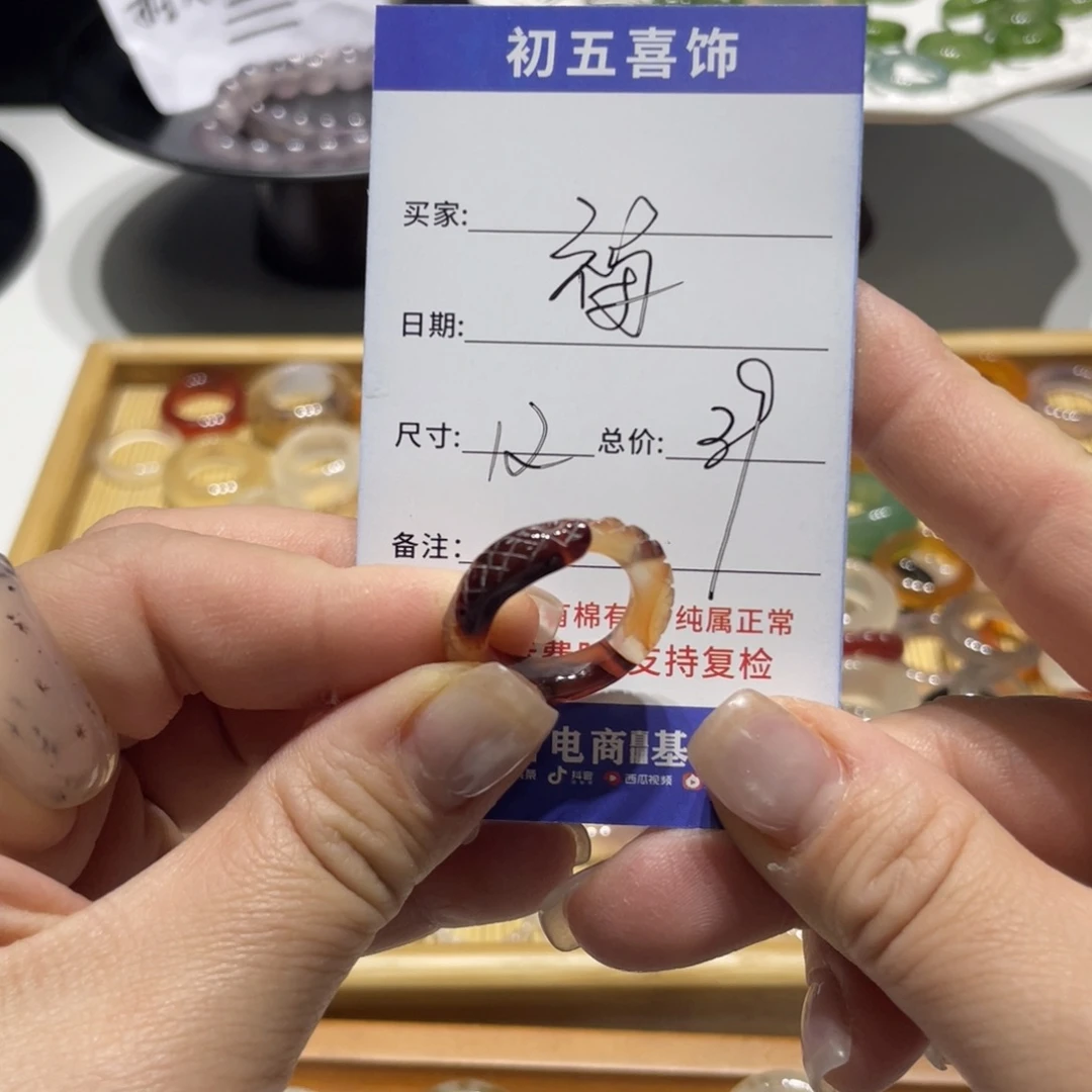 玛瑙/玉髓戒指合金