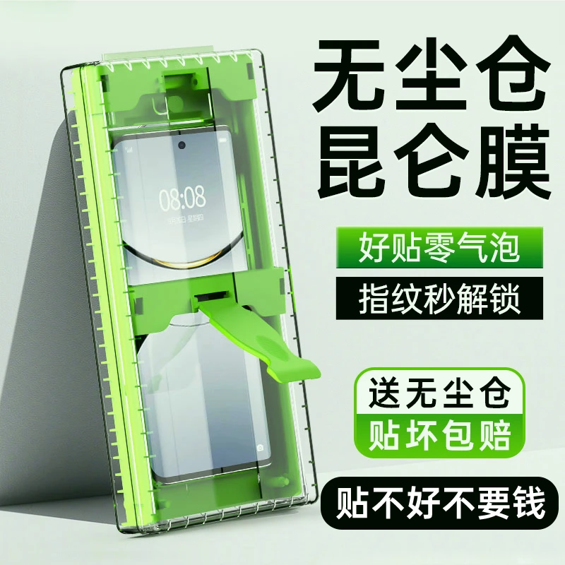 适用oppofindx8pro手机膜x8ultra陶瓷膜x8s+钢化膜findx7ultra/x6