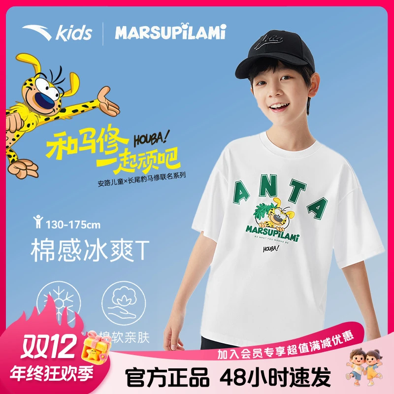 【长尾豹联名】安踏儿童短袖t恤夏季百搭夏装休闲透气宽松352528111