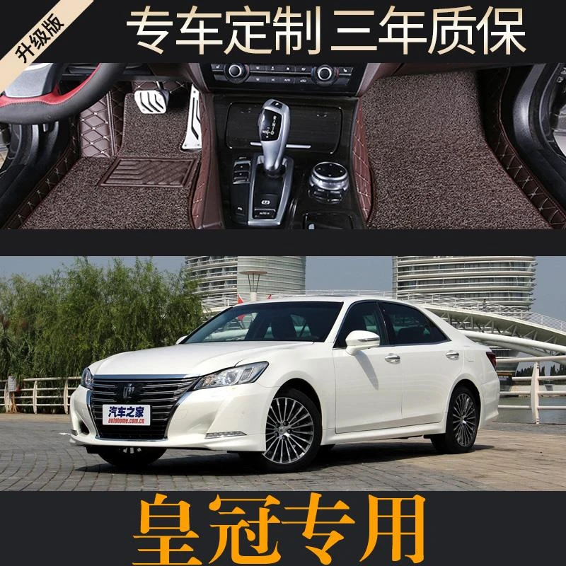 12/13/14代皇冠脚垫 2017-18款丰田新皇冠改装专用全包围汽车脚垫
