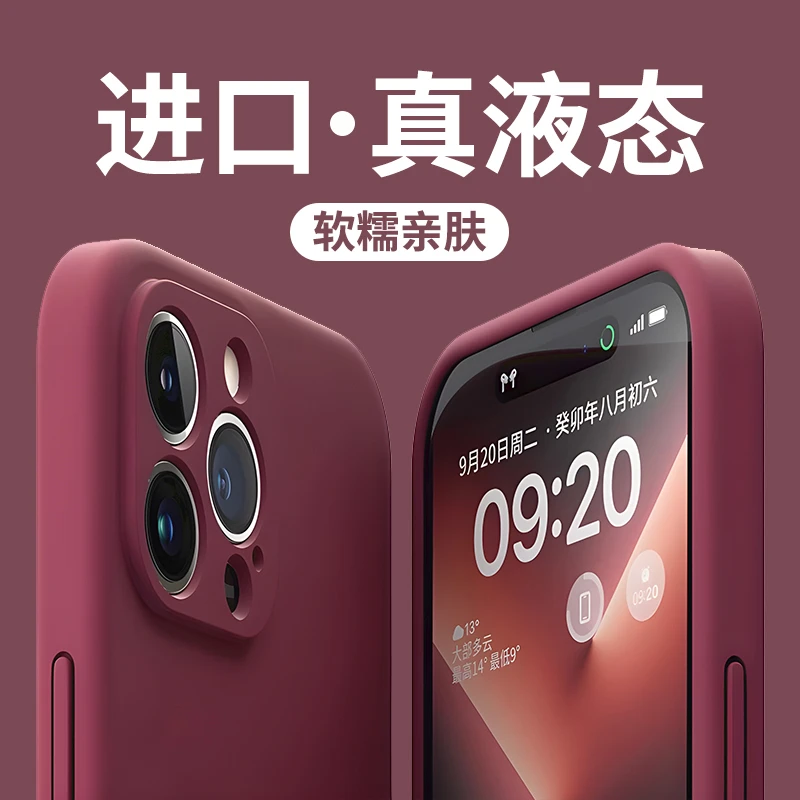 适用苹果16promax手机壳iphone15pro高级感14/13/12防摔全包简约