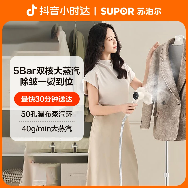 【小时达】苏泊尔挂烫机GU-Y416C家用熨斗蒸汽挂烫机智能烫衣服电带熨烫板