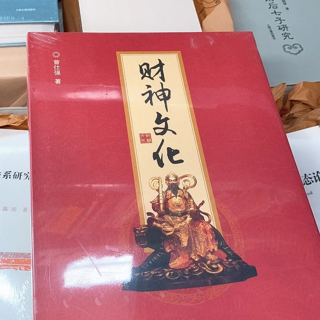 财什么文化……