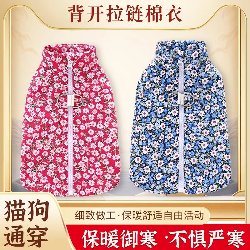宠物衣服保暖加厚棉衣宠物博美比熊雪纳瑞泰迪秋冬厚款带拉链马甲